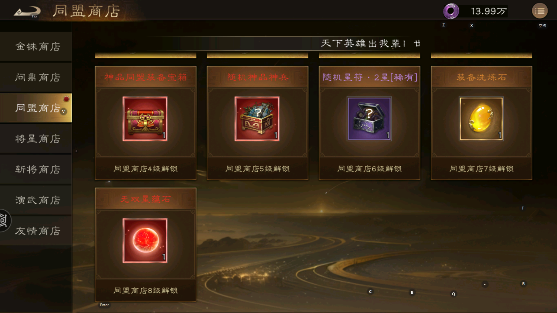 《新三国志曹操传》商店资源使用攻略