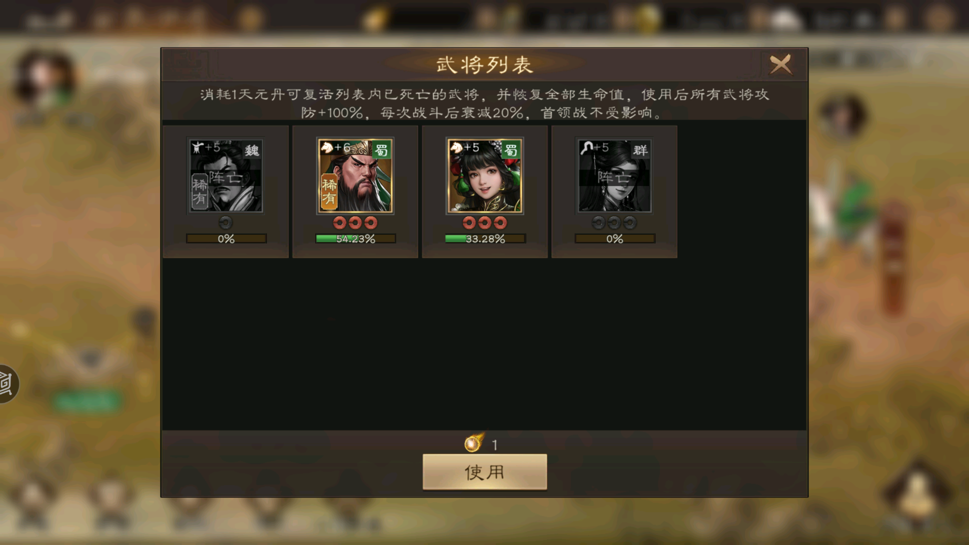 《新三国志曹操传》日常任务过关斩将攻略
