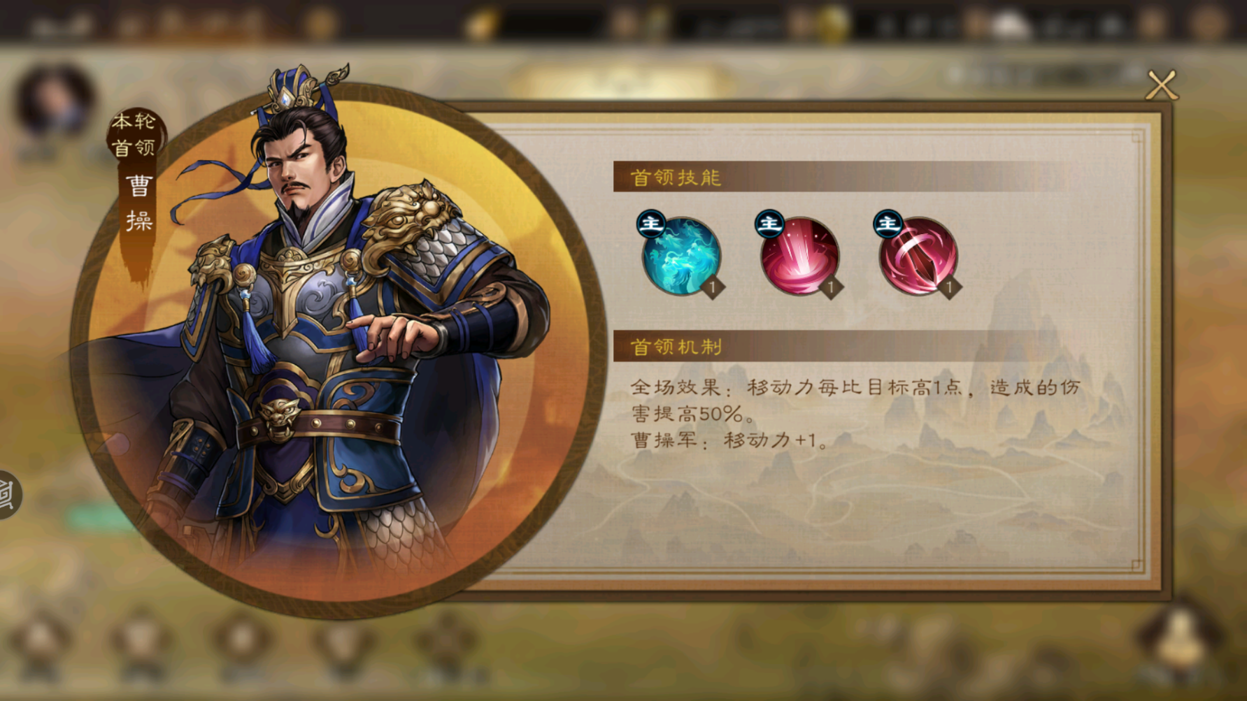 《新三国志曹操传》日常任务过关斩将攻略