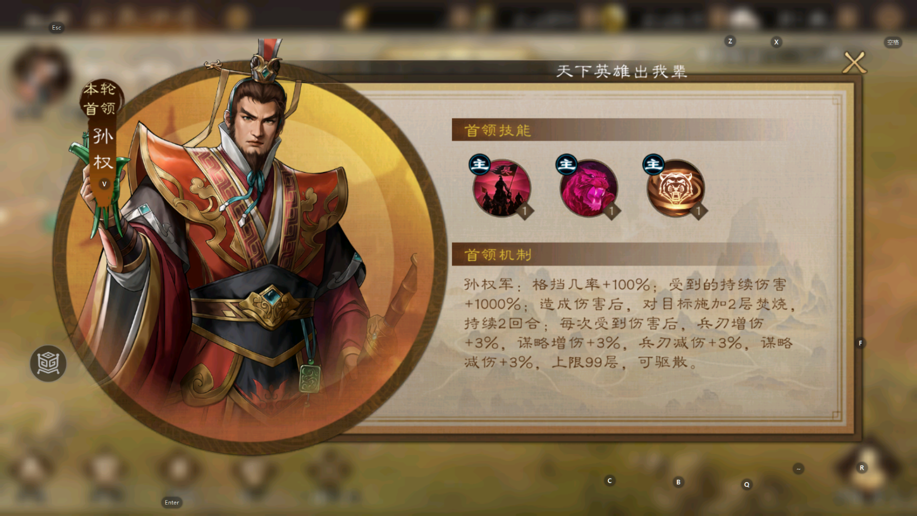《新三国志曹操传》日常任务过关斩将攻略