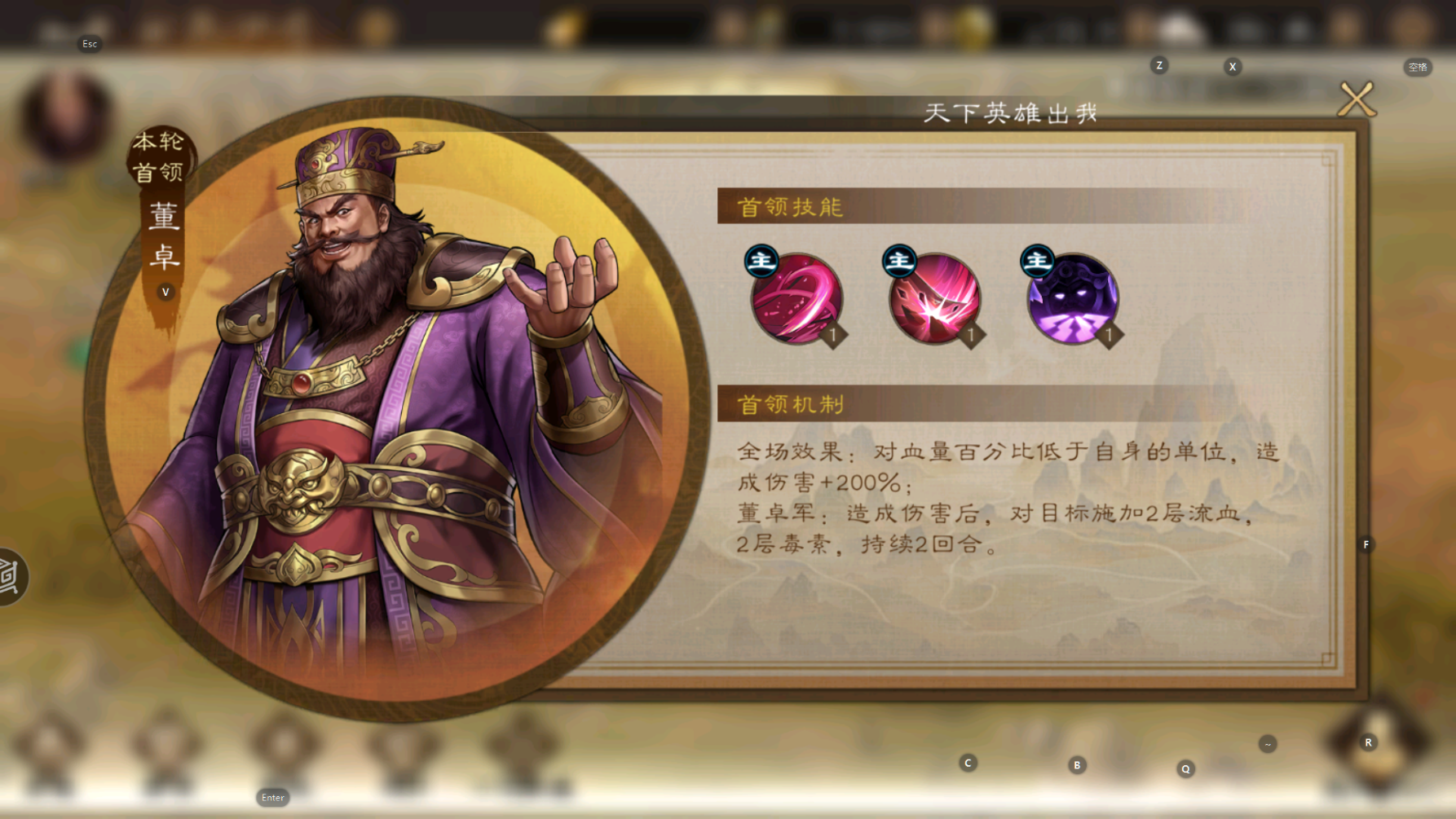 《新三国志曹操传》日常任务过关斩将攻略