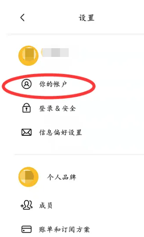 《canva可画》自动播放视频设置方法