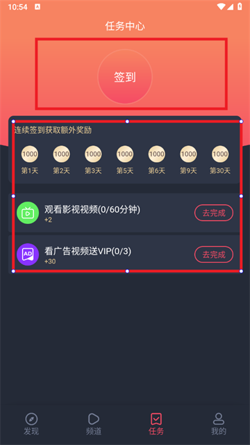 动漫共和国app获取金币方式