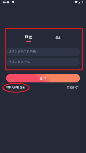 动漫共和国app获取金币方式