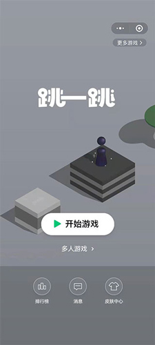 跳一跳辅助神器2025图1