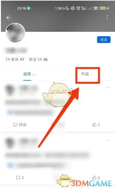 《番茄作家助手》查看作者全部作品方法
