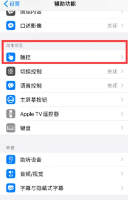 拍照搜题声音关闭步骤