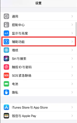拍照搜题声音关闭步骤