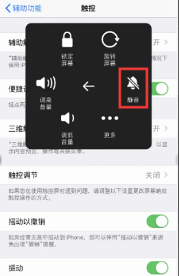 拍照搜题声音关闭步骤