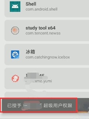 凉鹤美化包3.7