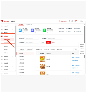 京东外卖商家版单点不送设置教程