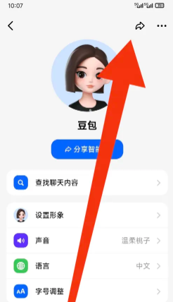 豆包对话内容转发方法