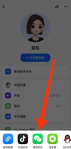 豆包对话内容转发方法
