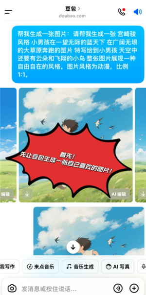 豆包ai去除水印方法