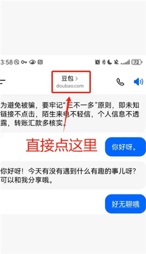 豆包ai克隆自己声音打电话教程