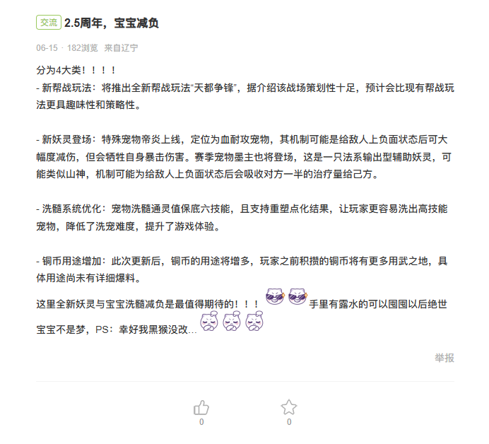 竖版回合开创者：《长安幻想》从破局到标杆，领跑竖版回合赛道