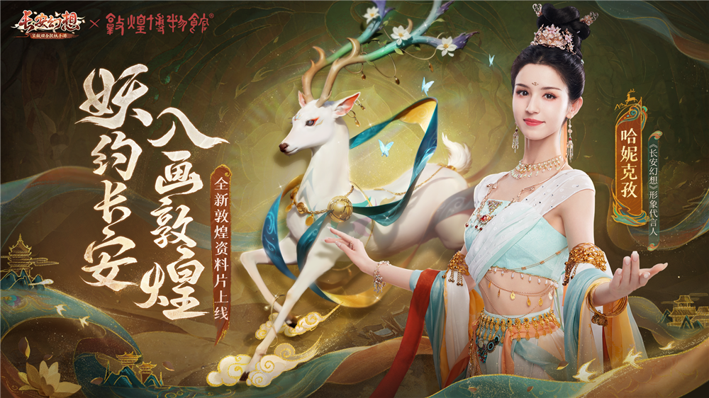 竖版回合开创者：《长安幻想》从破局到标杆，领跑竖版回合赛道