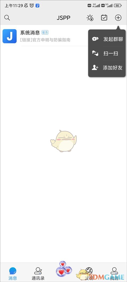 《jspp》添加好友方法