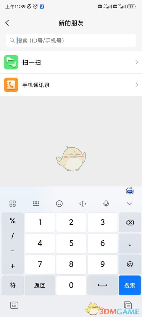 《jspp》添加好友方法