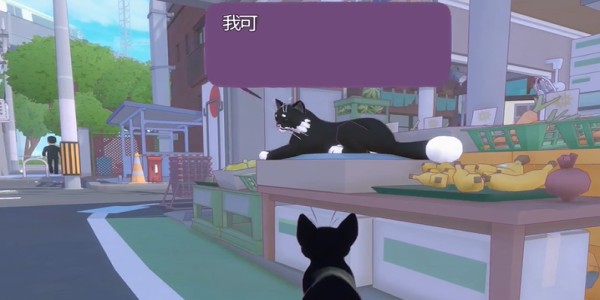 小猫咪大城市“呸”获得方法