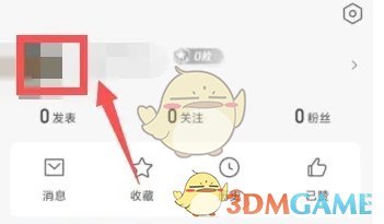 《腾讯新闻》一键防护开启方法