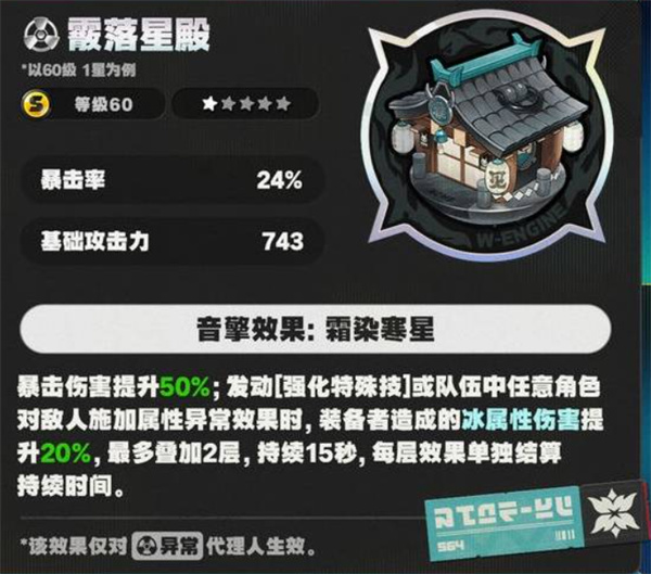 绝区零星见雅2.1版培养攻略