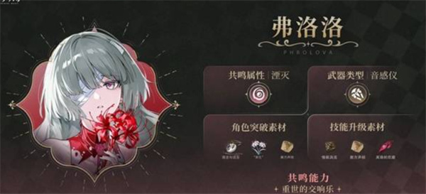 鸣潮2.5版更新内容汇总