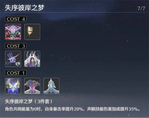 鸣潮2.5版更新内容汇总