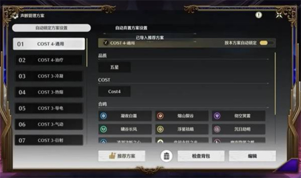 鸣潮2.5版更新内容汇总