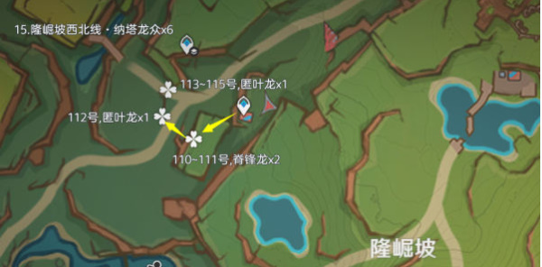 原神纳塔龙兽讨伐路线位置分布