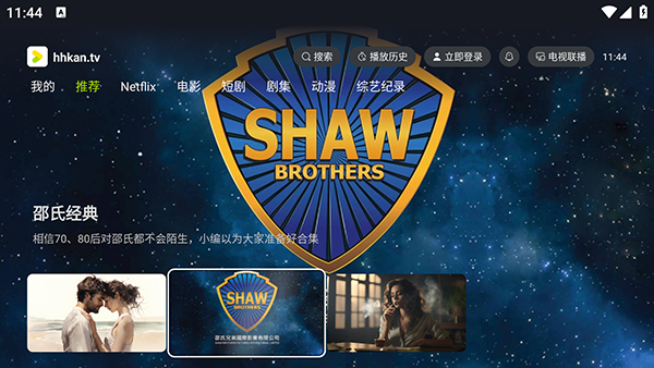 好好看TV图10
