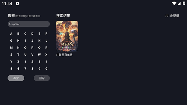 好好看TV图12