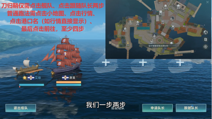 《大航海时代：传说》商业大亨玩法介绍