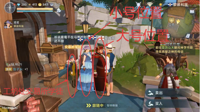 《大航海时代：传说》商业大亨玩法介绍
