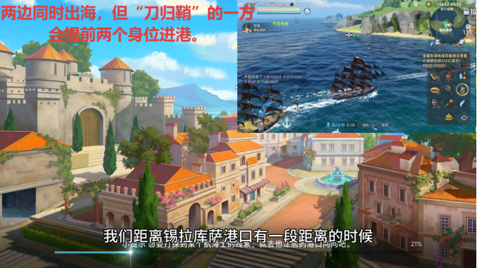 《大航海时代：传说》商业大亨玩法介绍