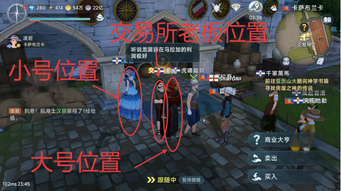 《大航海时代：传说》商业大亨玩法介绍