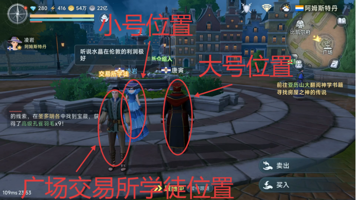 《大航海时代：传说》商业大亨玩法介绍