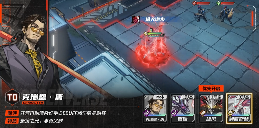 《晴空之下》T0角色解析