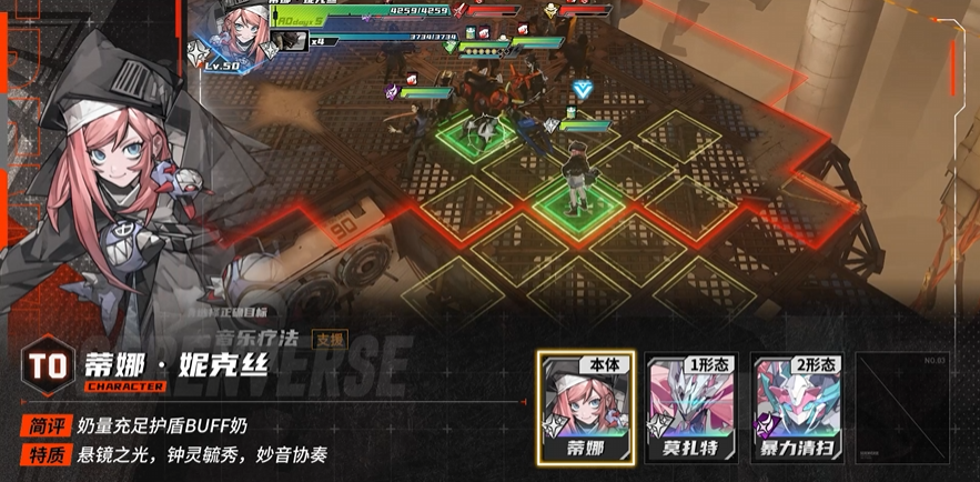 《晴空之下》T0角色解析
