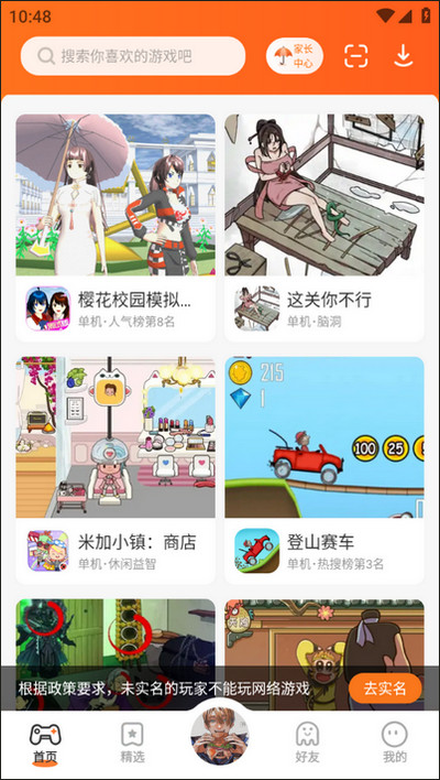 免费游戏1