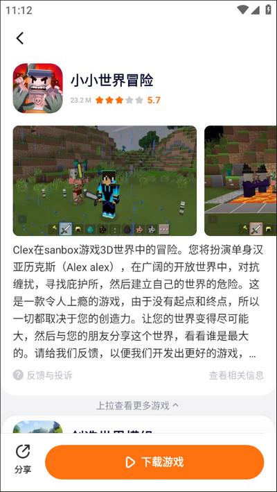 免费游戏2