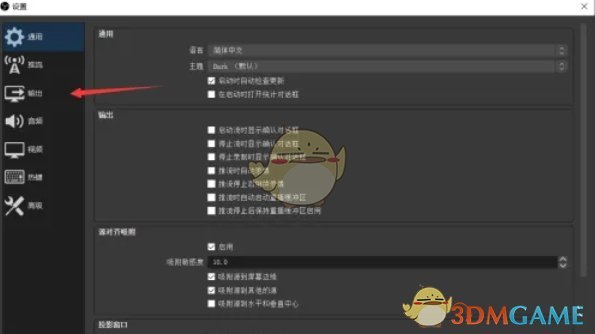 《obs studio》设置编码器教程