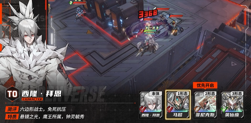 《晴空之下》西隆拜恩角色介绍
