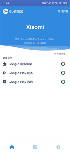 使用方法截图2