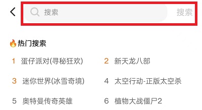 233乐园怎么搜索游戏2