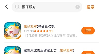 233乐园怎么搜索游戏3