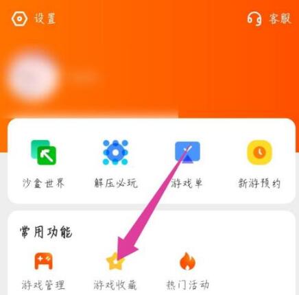 233乐园怎么删除游戏2