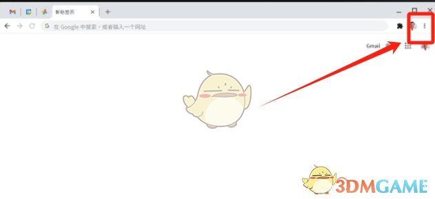 《谷歌浏览器》主页设置方法