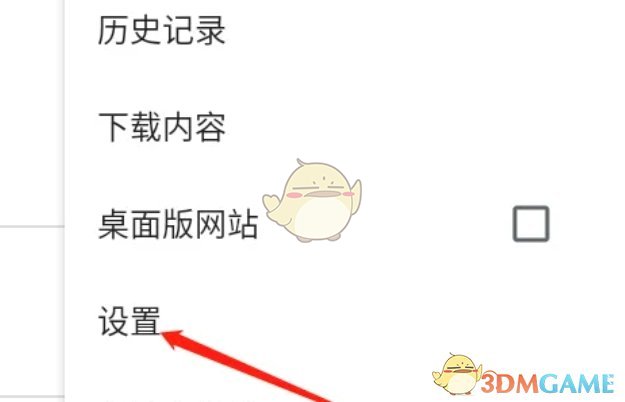 《谷歌浏览器》主页设置方法