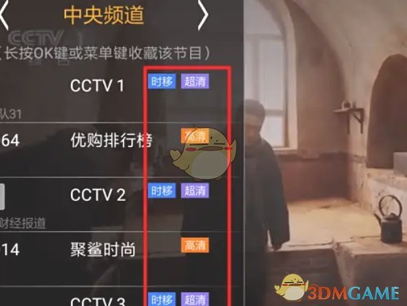 《hdp直播》调整清晰度方法